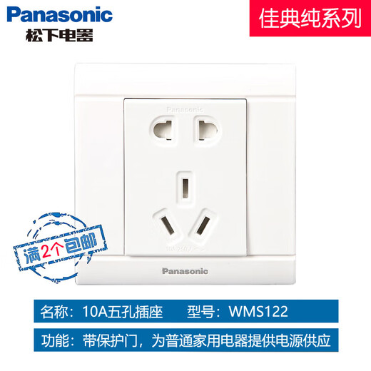 Panasonic switch socket Jiadian pure type 86 five-hole USB power socket with switch 16A air conditioner single and double control panel three-open single control switch 16A