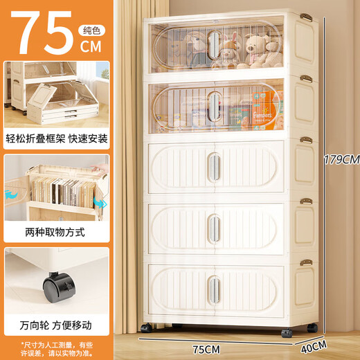 JD Logistics Installation-free Furniture Storage Cabinet with Wheels Foldable Magnetic Large Capacity Storage Cabinet Wardrobe 85cm Width Solid Color Five Layers 5 Layers