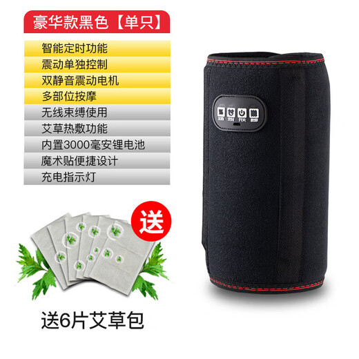 Hangke arm massager electric wrist slimming hand vibration hot compress protector elbow joint pain kneading heating press flagship model single black