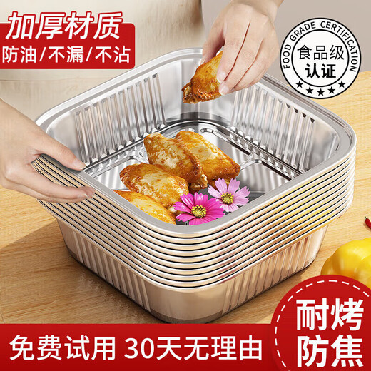 Jidaocook air fryer special paper tinfoil tray box fryer special tinfoil paper high temperature resistant barbecue baking pan baking oil-absorbing paper 10 thick tinfoil lunch boxes 3-4L fryer