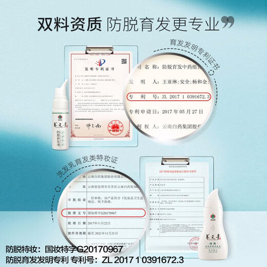 
Yangyuanqing Shampoo Yunnan Baiyao Women's Anti-Deletion and Control Oil Fluffy Anti-Hair Loss 210ml + Hair Breeding Liquid 60ml