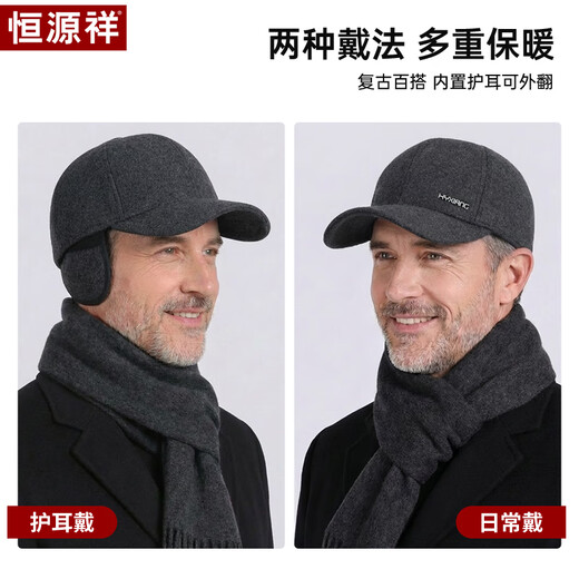 Hengyuanxiang hat men's autumn and winter velvet warm baseball cap for middle-aged and elderly people as a New Year's birthday gift for dad