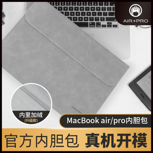 AIR+PRO inner bag Apple Macbookm1/m2 computer storage bag 13.3-13.6 inches notebook protective sleeve shell