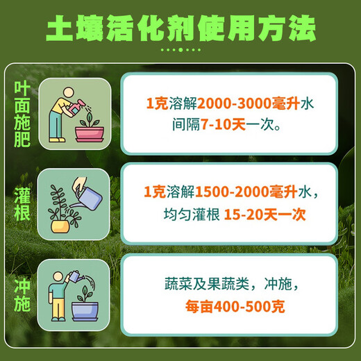 Soil Activator Loose soil, activate soil, prevent hardening, repair soil, promote plant root growth. Paiyifa 5 Soil Activator