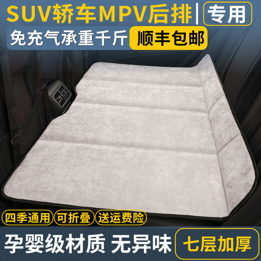 Gongma car rear sleeping mat in-car sleeping artifact in-car sleeping bed foldable bed for adults and children car travel mattress chenille seven-layer thickened large size Charming coffee universal model 130 80C