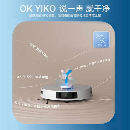 科沃斯灵尘扫地机器人扫拖一体自动清洗全自动洗地机智能家用毛发零缠绕灵动恒贴边热水洗抹布 水箱版