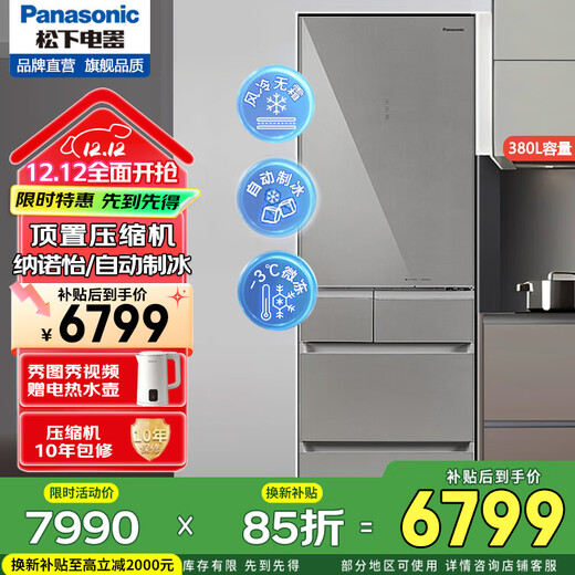 Panasonic built-in refrigerator air-cooled frost-free inverter 380L Naruyi sterilization and deodorization automatic ice making Smart WIFI NR-EE40TXA-S NR-EE40TXA Zunya Silver 380L automatic ice making