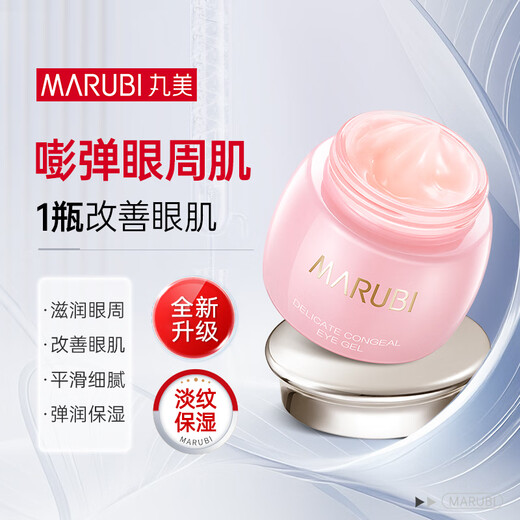 Marumi Eye Cream Firming Eye Gel 25g Improves wrinkles around the eyes Anti-wrinkle firming and moisturizing Care for eye muscles
