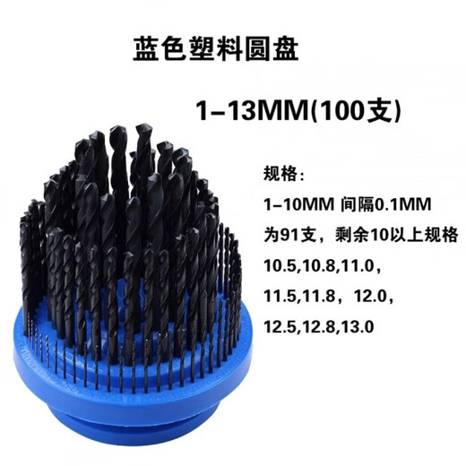 OEMG white steel straight shank set drill 1-13 high-speed steel drill bit set with an interval of 0.1 high-speed steel hardened set drill twist drill 1-13 set of 100 pieces (titanium-plated and hardened version)