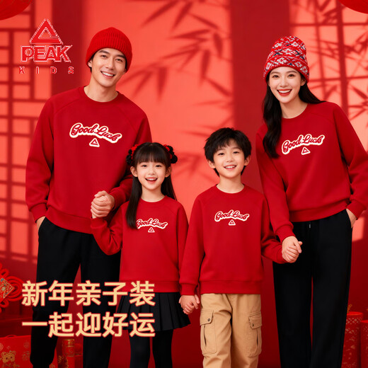 Peak children's clothing New Year's parent-child clothing for a family of three 2025 winter new children's red sweatshirt boys' zodiac year clothes Olympic velvet parent-child sweatshirt single piece red/PK good luck 180