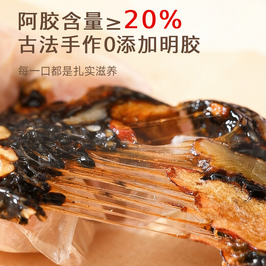 Chuangdi Donkey-hide Gelatin Cake Gift Box New Year's Goods Handmade Women's Nourishing Qi and Blood Products High-end Gifts for Elders Parents Mom Meets Parents