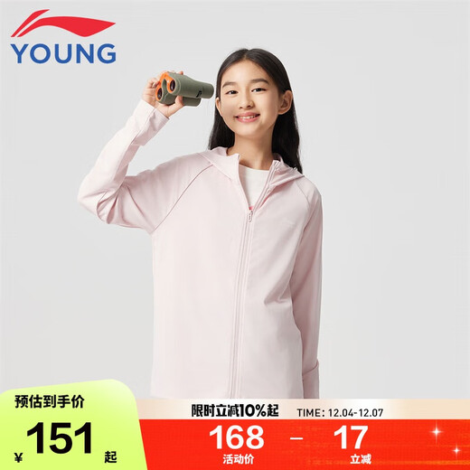 Li Ning Children's Clothing Children's Sun Protection Clothing for Girls and Big Children Highly Elastic and Smooth Sun Protection Knitted Sports Jacket 165YFDV127-5