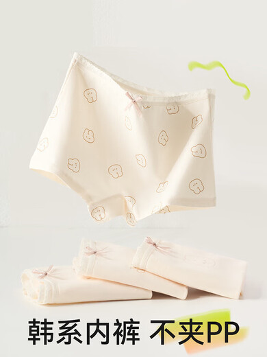 Modal children's underwear for girls and babies, boxer briefs for girls, medium and large children, breathable, antibacterial and non-clamping pp, boxer apricot bunny 4 pieces, 130 XL size, recommended 40-50 Jin Jin equals 0.5 kg