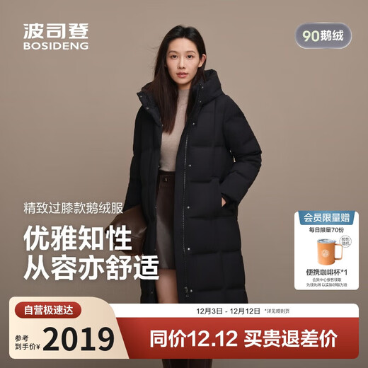 Bosideng Down Jacket Goose Down Women's Extra Long Business Hooded Jacket Best Selling Same Style B250244174