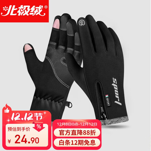 Bejirog gloves for men and women, autumn and winter cycling warm windproof and coldproof gloves, non-slip touch screen outdoor sports riding gloves