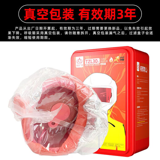 Jingxi Selection Gas Mask Fire Mask Anti-Smoke Escape Fire Mask 3C Certified Filtering Self-Rescue Respirator TZL30 Escape Mask Enhanced Version 20 Boxes in a Box
