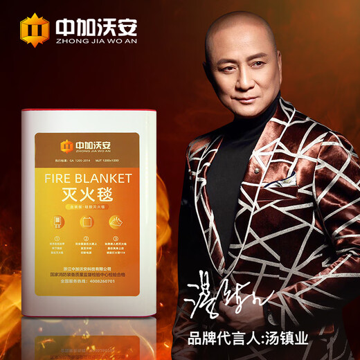 Zhongjia Woan silicone fire blanket kitchen household national standard certified fiberglass escape blanket fire blanket 1 meter * 1 meter silicone fire blanket EU certification