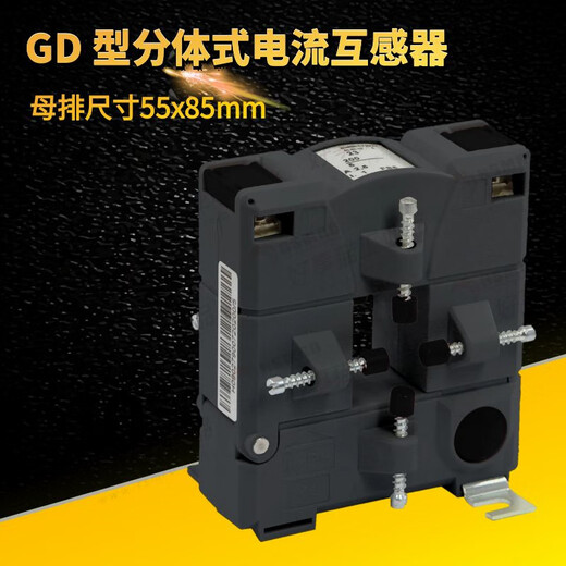 Schneider split current transformer CT current ratio 800/5 busbar 55X85 METSECT5GD025 current transformation ratio 250_5 busbar 5