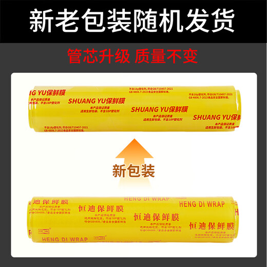 SHUANG YU cling film extra large roll PVC material 300 meters * 45cm commercial food fresh fruits and vegetables large packaging wrapping film