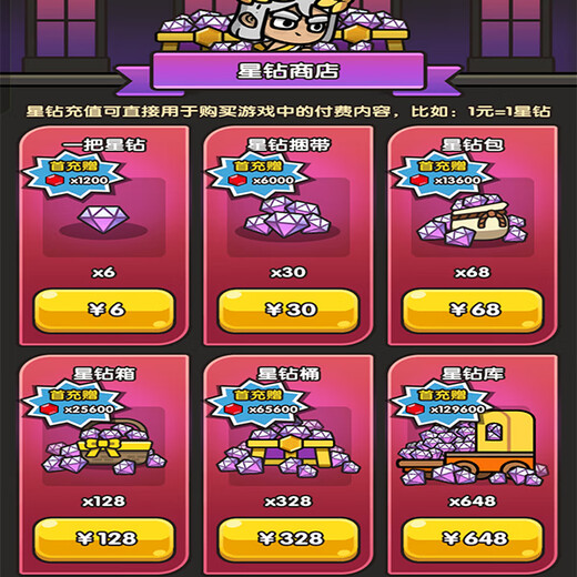 Huawei Game Demigod Awakening of Light Recharge Star Diamond Recharge Huawei Game Security Discount Recharge Huawei 648 Gear