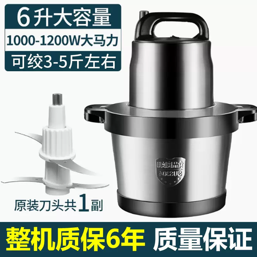 Yusenyi household garlic machine, electric garlic beater, commercial garlic mince for restaurants, mincing garlic, cutting and pressing garlic mincing artifact, 6 liters, hotel-specific stainless steel cup (1000W) can mince 35 Jin, equal to 0.5 kg, 1 knife