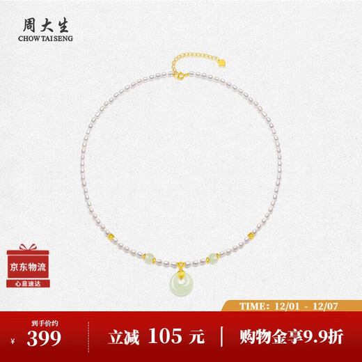 Zhou Taisheng pearl necklace millet beads and Tian jade safety buckle pendant for girlfriend and mother birthday gift
