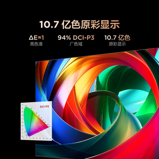 FFALCON Thunderbird TV Peng 7 26 models 85-inch high-end VA full channel 288Hz HDMI2.1 Onkyo audio 94% P3 color gamut flat-panel TV 85S78A