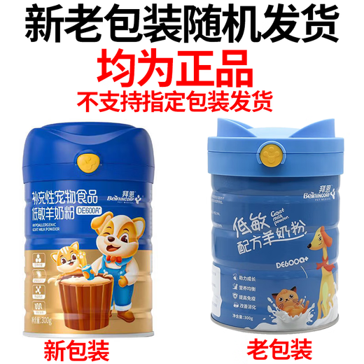 Byrne Pet Goat Milk Powder Adult Cat Puppy Kitty Dog Teddy Golden Retriever Newborn Lactation Hypoallergenic Nutritional Milk Powder g