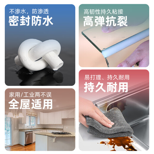 FullTeam glass glue sealant neutral silicone weather-resistant glue door and window waterproof edge sealing glue 300ml FB616 transparent