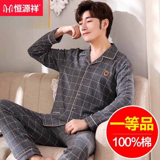 恒源祥睡衣男士春秋款纯棉长袖秋冬季薄款家居服大码全棉新款套装 16834 170(L)