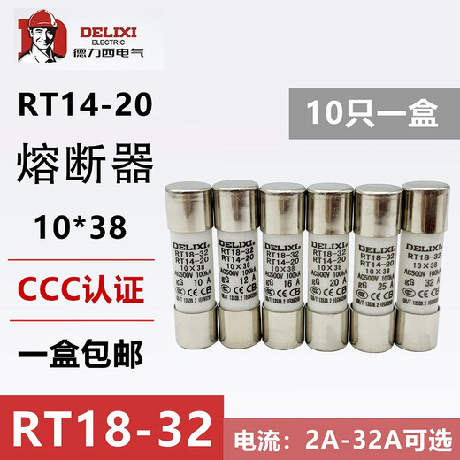 Delixi fuse RT14-20 R015 6A 8A 12A 10*38 ceramic fuse tube 3A (10 pieces per box)