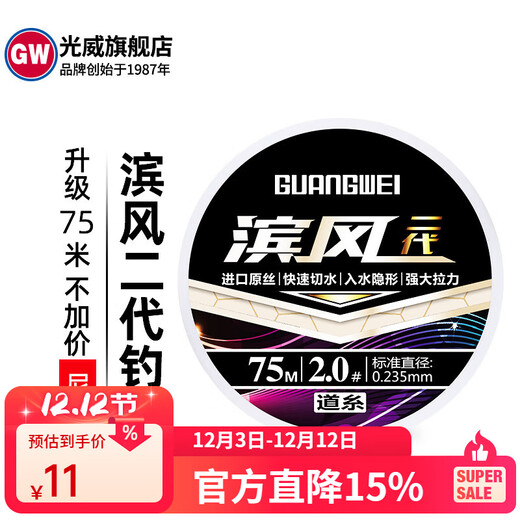Guangwei (GW) Hamafeng Second Generation New Raw Silk Nylon Taiwan Fishing Line Wear-resistant Raw Silk Fishing Line Hamafeng Second Generation 75M Main Line 1.5#