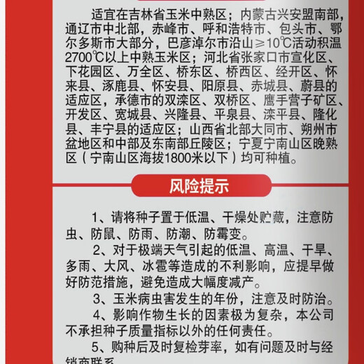 Nongda Meiya 81 corn seed, purple stems, purple leaves, lodging resistance, high yield, dent big stick, golden grain Nongda Meiya 81 corn seed, purple stem, purple leaves, lodging resistance, high yield, dent big stick