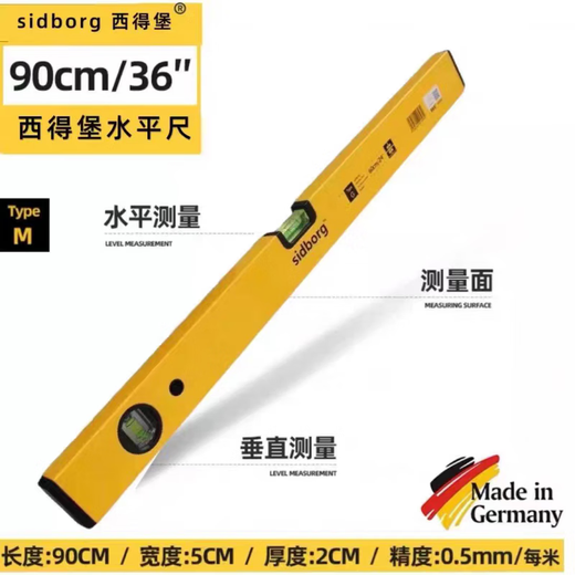 Shantou Lincun German Sideburg level ruler high-precision anti-fall dry-hanging curtain wall decoration original ruler tool bricklayer Sideburg 90 cm two blister G90