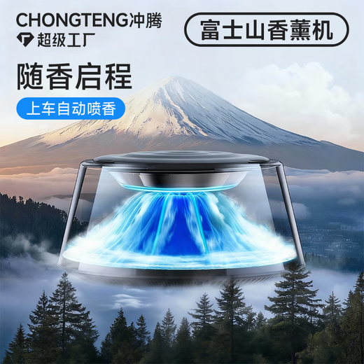 The same model as Tulas 2026 new fragrance long-lasting car perfume interior decoration fragrance machine fragrance top of the snow mountain car start and stop + second fragrance for the whole car + six-color breathing light 25ml 1 bottle