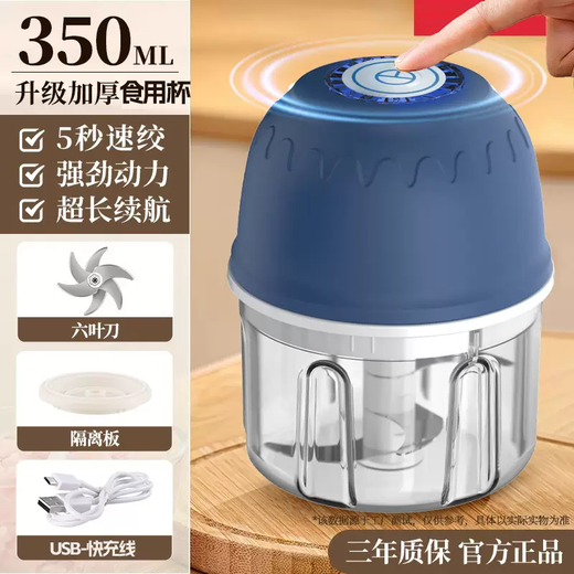 Yusenyi garlic artifact electric garlic pounder household wireless garlic grinder minced garlic seasoning crushed garlic meat grinder light luxury blue 350ML six-blade knife (minced garlic-minced ginger-minced meat-minced food supplement)