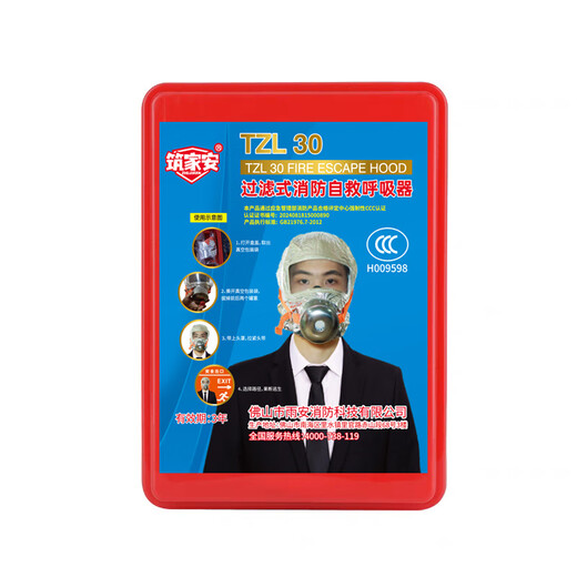 Gas mask hotel KTV self-rescue escape fire anti-virus anti-fire and anti-smoke mask 3C certification style (brand shipped randomly) 1 piece
