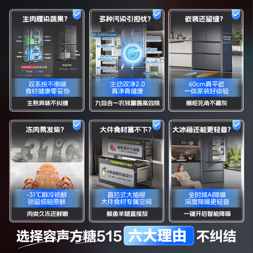 Rongsheng Cube 515L French Multi-door Refrigerator Dual System Dual Cycle Active Sterilization Ultra-Thin Zero Embedded Household Level One Energy Efficiency BCD-515P60FZMAD Gray National Subsidy World Cup 60cm True Zero Embedded Bottom Cooling Active Sterilization 2.0