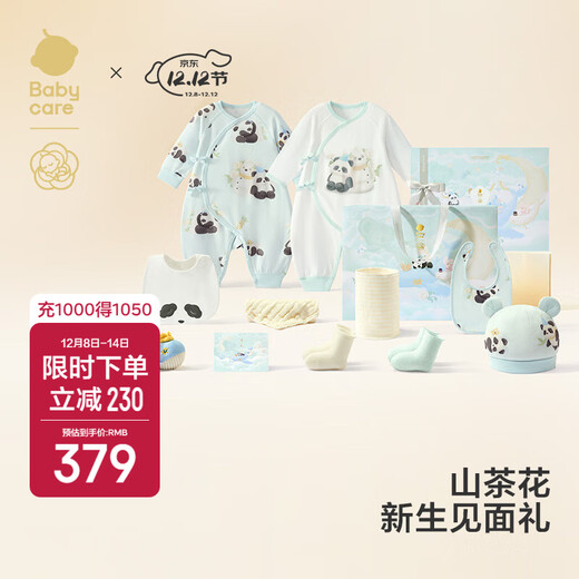 Babycare Camellia Newborn Gift Box Baby Clothes Baby Supplies Collection Meet and Greet Hug Panda 73cm
