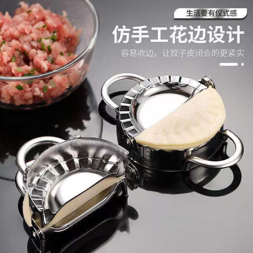 Jingdie Bao Dumpling Artifact Home Thickened 304 Stainless Steel Lazy Fancy Dumpling Maker Mold Hand Medium Dumpling Maker (Suitable for Larger Dumplings)