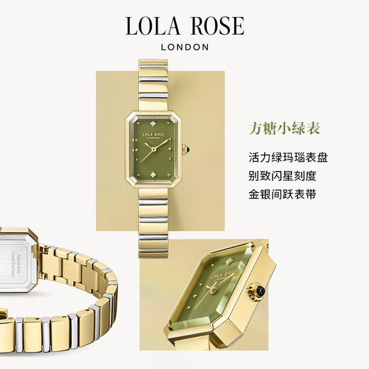 LOLA ROSE Lola Rose Sugar Cube Green Watch Women's Watch Girl's Birthday Gift New Year's Day Gift New Year's Gift for Girls