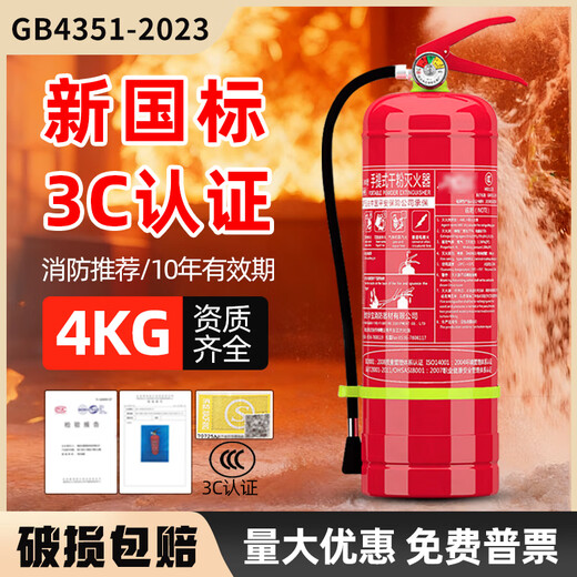Hongjin dry powder fire extinguisher 2025 new national standard household commercial vehicle portable national fire protection 3c certification 4kg 2025 new national standard 4kg dry powder fire extinguisher