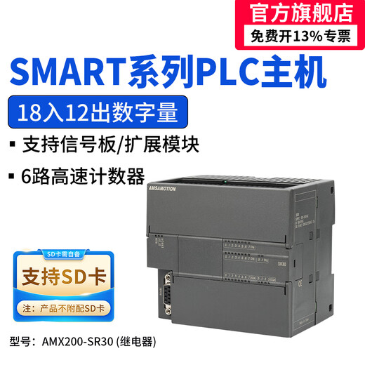 Emerson 200plc smart programmable controller 485 Ethernet analog digital acquisition module ST20 SR20 ST30 SR30 ST40 SR40 ST60 SR60 SR30 digital 18 inputs/12 relay outputs