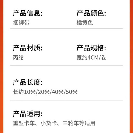 货车捆绑带 绳子结实高强度耐磨刹车拖车绳搬家搬运带编织宽扁带拉绳货物承重尼龙绳4CM宽10米长