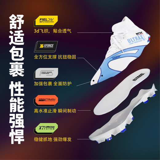 X-COM Ike WFDF co-branded Frisbee spikes new powerful non-slip training shoes sprint sports for men and women Xiangyun International Model-Red White Blue 40