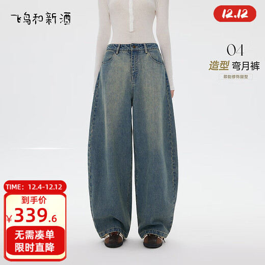 Asuka and New Wine Loose High Waist Jeans for Small Women 2025 Autumn New Casual Slim Scimitar Pants Indigo HCH07 M
