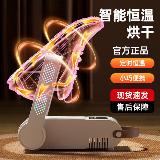Xiaomi baby shoe dryer household shoe drying artifact deodorizing and sterilizing dryer shoe drying artifact shoe dryer intelligent constant temperature shoe drying machine shoe drying device wet and dry use white