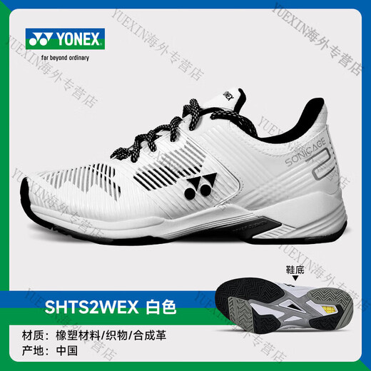 Yonex tennis shoes, wear-resistant, lightweight, shock-absorbing sports shoes for men and women, SHTS2 SHTS2WEX 44, choose one size larger