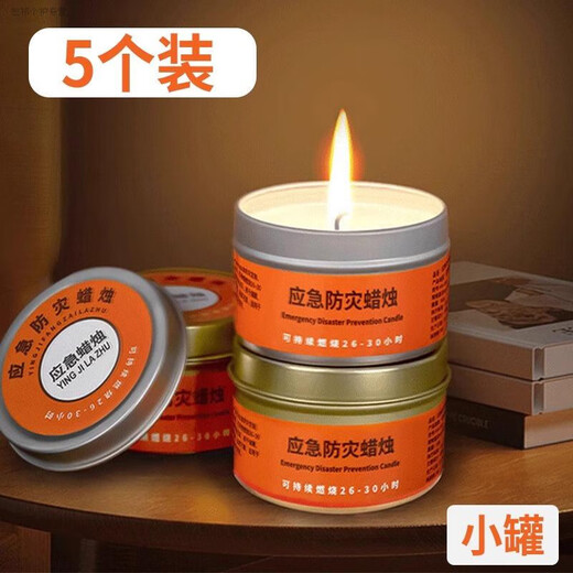 He Jiagong Emergency Disaster Prevention Candle Survival Power Outage Lighting Household Large Iron Box Rescue War Preparedness Smokeless and Odorless 5 Boxes 50g