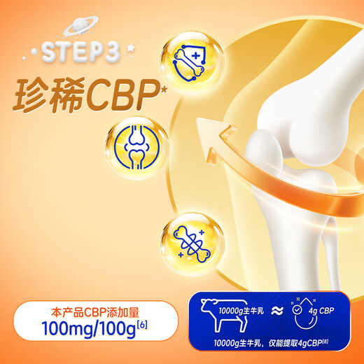Mengniu 1.88 meter children's growth milk powder CBP lysine high calcium 3-15 years old 300g bag